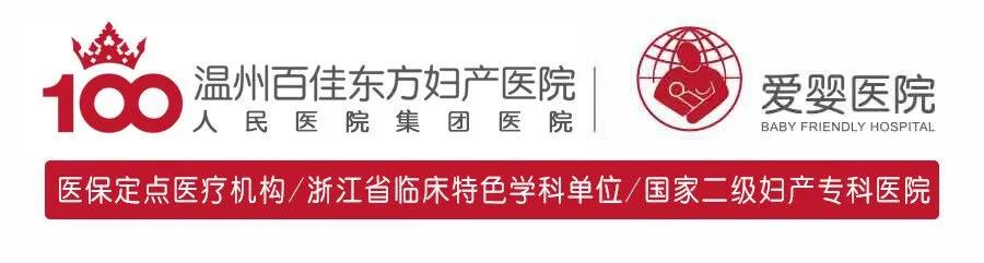 好消息，無(wú)痛分娩納入醫(yī)保！百佳無(wú)痛分娩，開(kāi)啟寶媽舒適分娩之旅