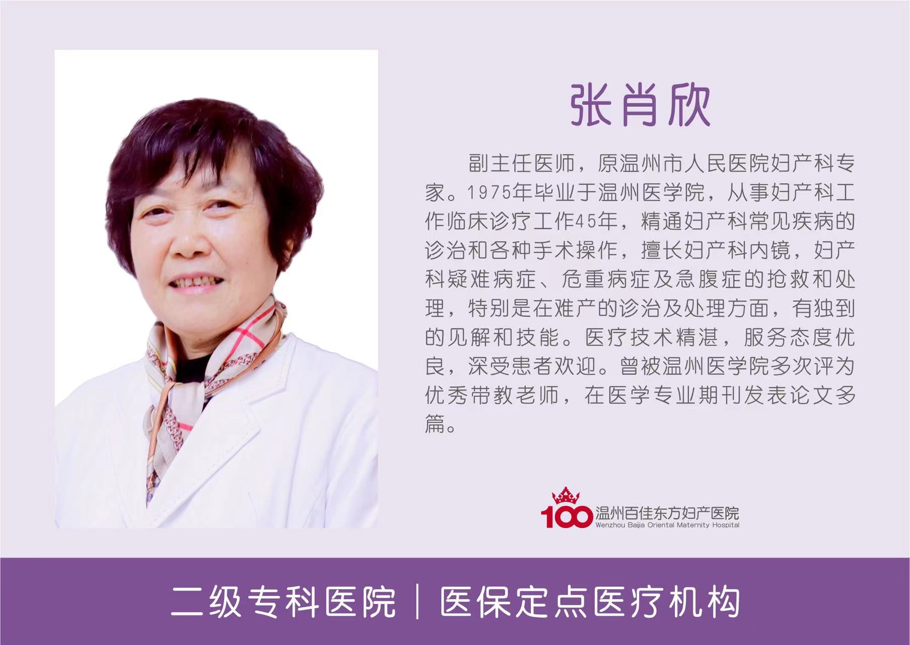 張肖欣.jpg